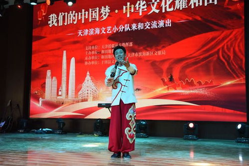 濱海新區(qū)文藝小分隊(duì)圓滿完成和田文化交流活動(dòng)