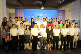 2018印跡國(guó)中“一帶一路”文化交流歐洲行啟程儀式在京啟動(dòng)