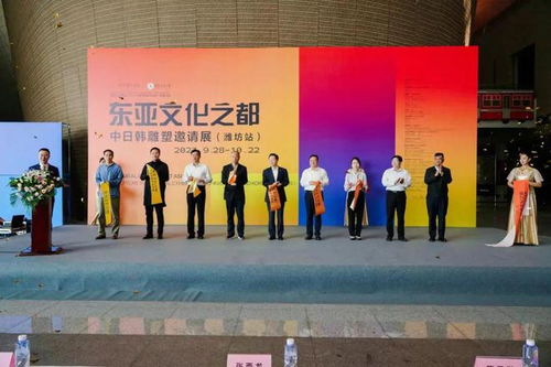 2023東亞文化之都 中日韓雕塑邀請(qǐng)展濰坊站盛大開展，共促文化藝術(shù)交流