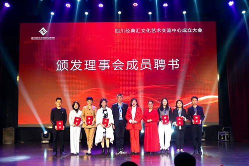 四川經(jīng)典匯文化藝術(shù)交流中心在蓉成立，開(kāi)啟文化藝術(shù)交流新篇章