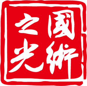 文化交融，藝術(shù)共鳴——記[公司名稱]文化藝術(shù)交流活動(dòng)