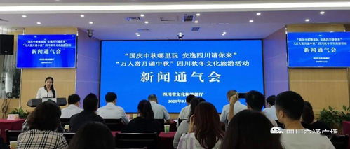 安逸四川迎雙節 秋冬文旅活動精彩紛呈，文化藝術盛宴邀您共賞